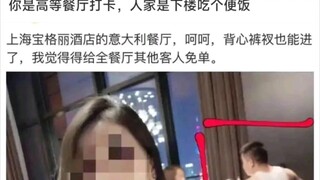 【神回复】你是高等餐厅打卡，人家是下楼吃个便饭