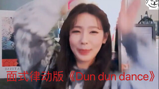 Miyu Live: Fun Singing and Dancing to oh my girl's "Dun Dun Dance" 0520 Miyu Live Cut [(G)I-DLE]