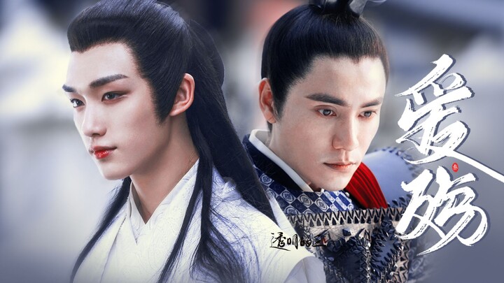 【เฉินคุน x ติงเฉิงซิน】“เขา คือจิ้งจอกน้อยที่ฝ่าบาทเลี้ยงดู” ภาพแปลงเพศจากเรื่องผีผ้า