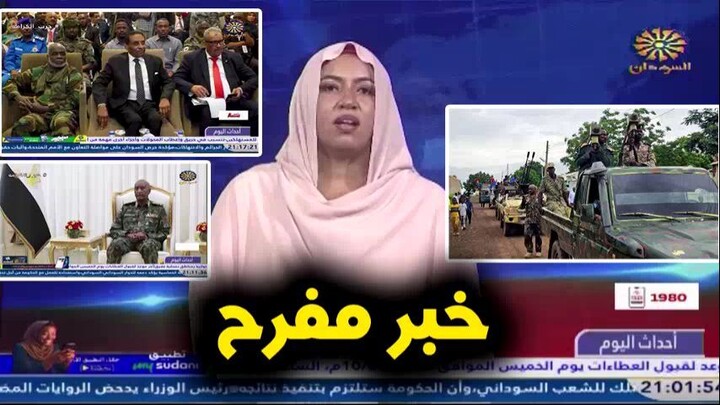 اخبار السودان اليوم الجمعة 11-9-2026