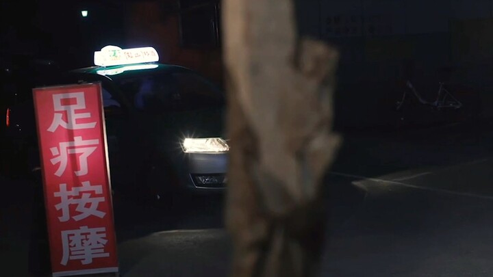 出租车司机去按摩后，以为自己感染了，结果闹了个乌龙，剧情片