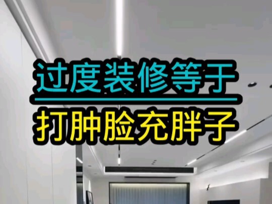 الإفراط في الديكور = تكبير الوجه بالهواء