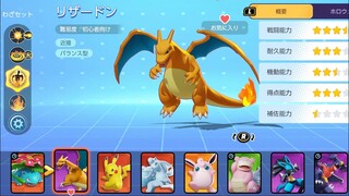 Pokemon UNITE: Charizard (All-Rounder) Gameplay (Nintendo Switch Test)