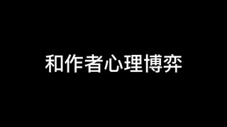 不说了，我去看心理学了