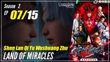 【Shen Lan Qi Yu】 Season 2 EP 07 (22) - Land Of Miracles | Sub Indo - 1080P
