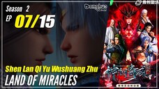 【Shen Lan Qi Yu】 Season 2 EP 07 (22) - Land Of Miracles | Sub Indo - 1080P