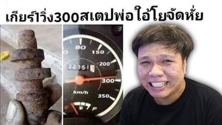 พักสมองกับน้องปริม EP144