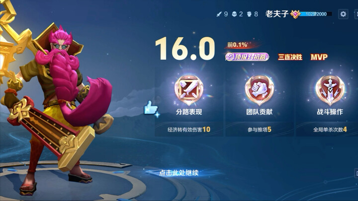 完美诠释犹豫就会败北的英雄，玩了三天已经快小国了🌚