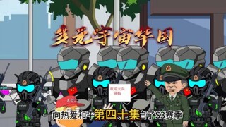第四十集：工程师，你被捕了