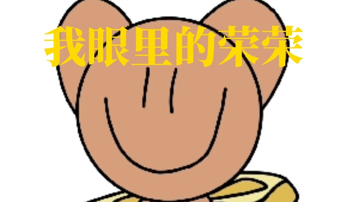 Let’s Talk About Public Welfare Mathematics – Streamer Rongrong, Episode 1