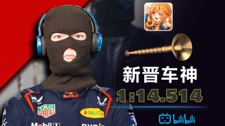 【มีม F1】เมื่อมีคนถามว่าทำไมคุณถึงมีสกินแค่อันเดียว ฉันจะตอบว่า