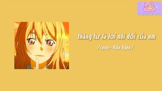 Tháng tư là lời nói dối của em -  [ slowed + reverb ] #MusicAnime