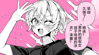 关于我的boku娘大大大重力女友不允许我交朋友的这件事12话，只想让我看她一个人的假小子女友