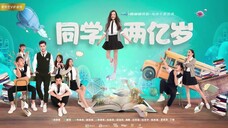 ตอนที่ 5 เพื่อนร่วมชั้นผมเป็นต่างดาว(พากย์ไทย)
