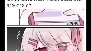 这里说什么她会哭