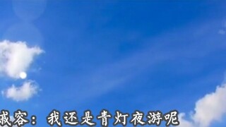 Xiao Qi and Qi Rong flirted with a female Feng Master, but were beaten by both the Earth Master and 