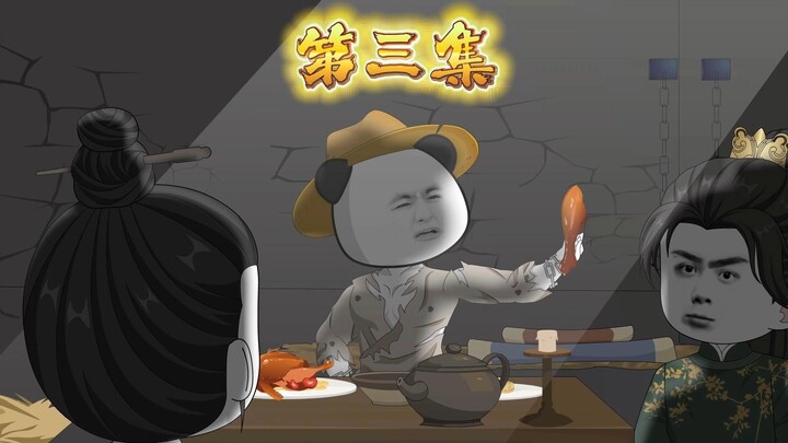 穿越大明，开局死刑？《大明第一黑粉》第三集