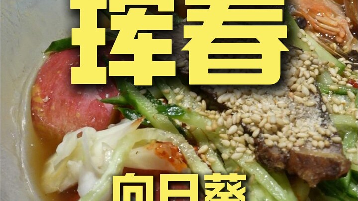 Hunchun. Bunga Matahari – Kunjungan Koki ke Restoran ¥242