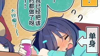 【漫画】酷酷的同级生的◯◯年后 119~120