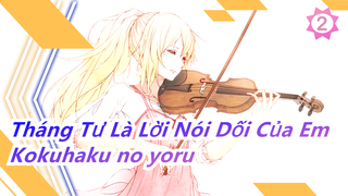 [Tháng Tư Là Lời Nói Dối Của Em/MAD/Buồn] 'Kokuhaku no yoru'|Tháng Tư không có em lại đến rồi_2