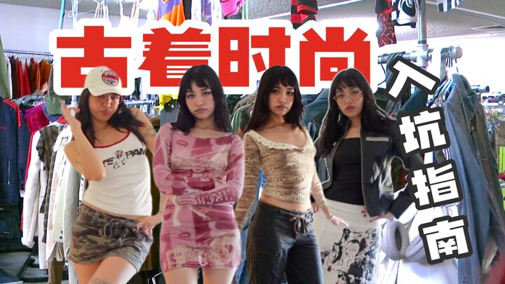 Một video dẫn bạn vào thế giới đồ cổ điển | Vintage là một môn nghệ thuật – Cat Vũ Hân