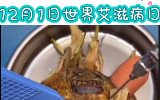 12月1日世界艾滋病日，当“戴”青年，关爱不恐艾！