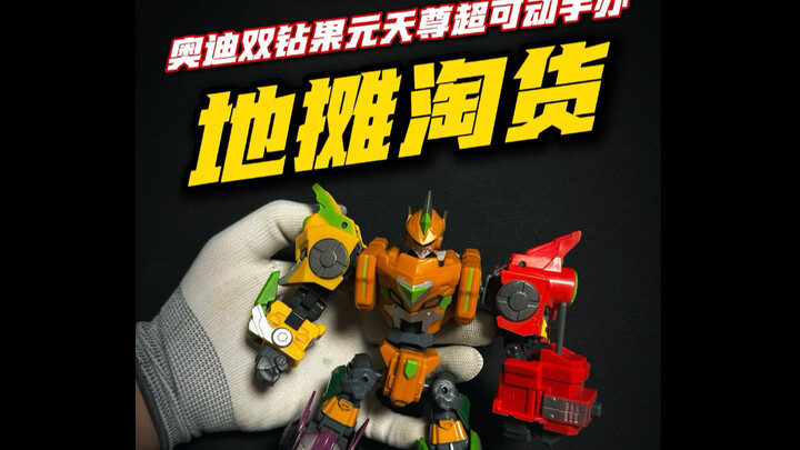 Dapatkan mainan resmi Guo Bao Te Gong hanya dengan harga sebotol air mineral!