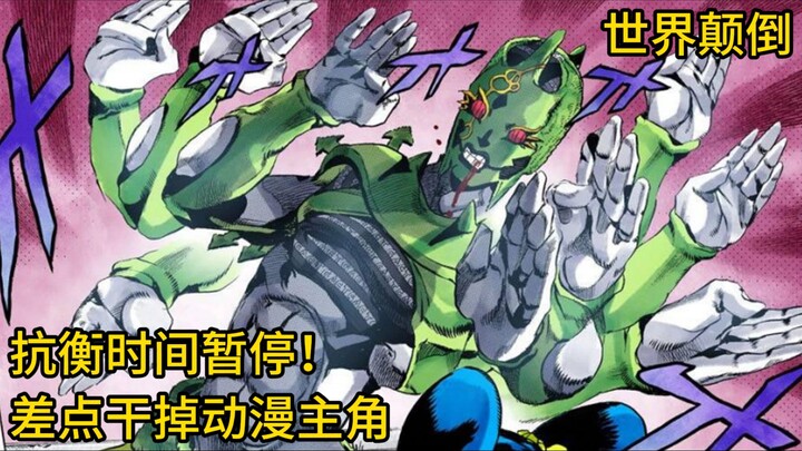 掌控重力，颠覆世界的新月！【jojo替身志02】