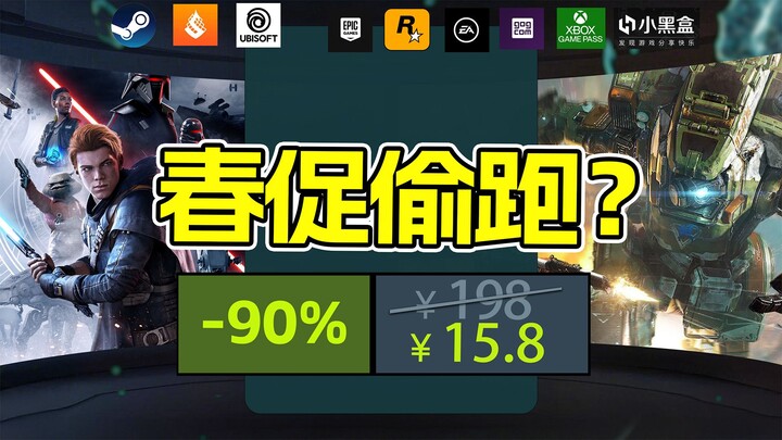 Four free games this week! For just 10 yuan, you can dive into a blockbuster AAA title from a top-ti