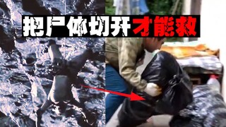 [Man-eating Cave] After a quarrel, the cave calmed down for a year and turned into a corpse, cut int