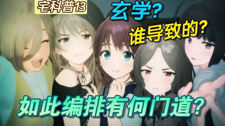 为什么日漫都按季更新？1集24分钟有何意义？正经的宅科普13