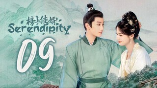 🇨🇳EP09 | ѕєяєη∂ιριту (2025) [EngSub]