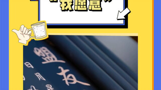 怎么说呢…这么说吧…有点奇怪…嘴角有点上扬