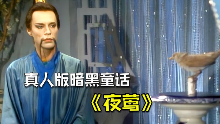 Dark Fairy Tales: The 1982 Original Version of "The Nightingale"—A Poetic Tale of the Chinese Imperi