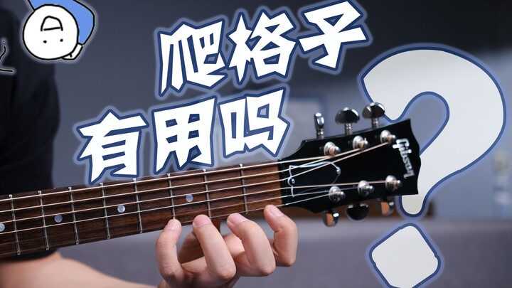 民谣吉他  爬格子还让我不碰到上下琴弦真的是太难了！