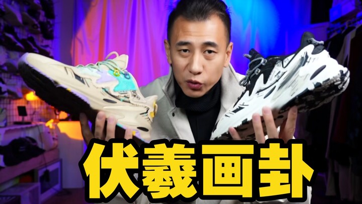 Giày chunky sneaker Phục Hy vẽ bát quái, trải nghiệm mang lên chân và phối đồ
