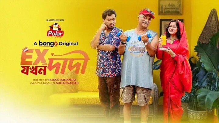 Ex Jokhon Dadi | এক্স যখন দাদি | Bangla New Natok 2025 | Movie Shop