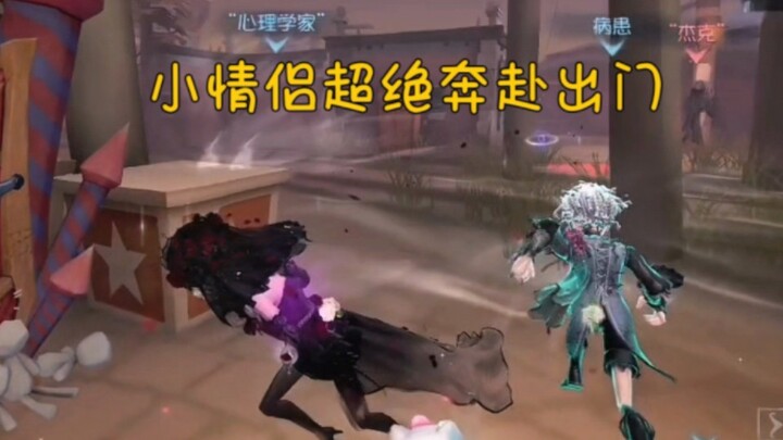 Isn’t it for moments like these that we play Identity V?