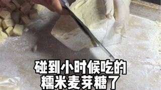 Tôi nhớ hồi nhỏ ông nội thường mua cho tôi loại kẹo gõ này, sau khi ông mất thì chưa từng ăn nữa. Tì