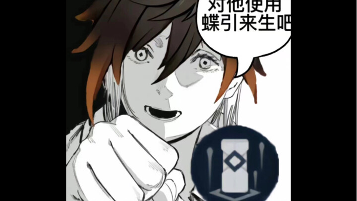 Hu Tao, use Butterfly Onslaught on him!