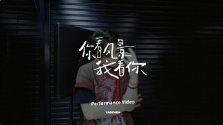 Diêu Thần - "Em nhìn phong cảnh, anh nhìn em" Phòng tập vũ đạo