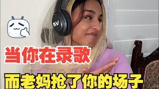 Khi bạn đang thu âm một bài hát và mẹ bạn chiếm mất chỗ của bạn Tên bài hát: Can I Call You Ca sĩ: A