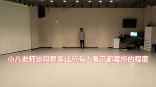 【Xu Minghao】Xiao Ba's dance is still shocking even if you watch it a billion times