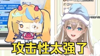 沐霂难绷又一火力全开