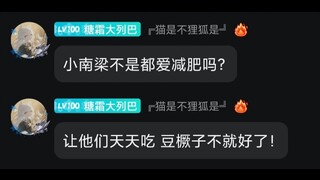 我是群主！这就是甜菜！