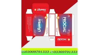 Procial 5Mg Tablets In Pakistan,islamabad - 03009791333