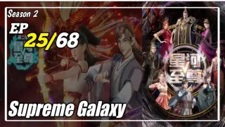 Supreme Galaxy S2 Episode 25 Subtitle Indonesia