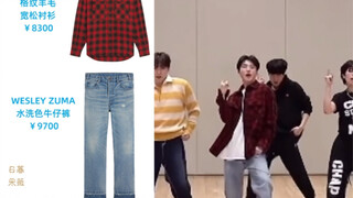 Seventeen Kwon Soon-young | Ruang Latihan Fighting, gaya pakaian yang sama