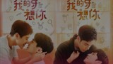 My Tooth Your Love Episode 5 (2022) Eng Sub [BL] 🇹🇼🏳️‍🌈