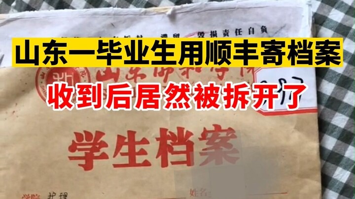 Bi kịch đầy nước mắt! SF Express tự ý mở hồ sơ ra thì phải làm sao?